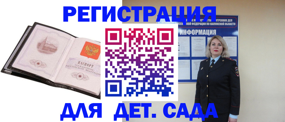 регистрация в Сарове