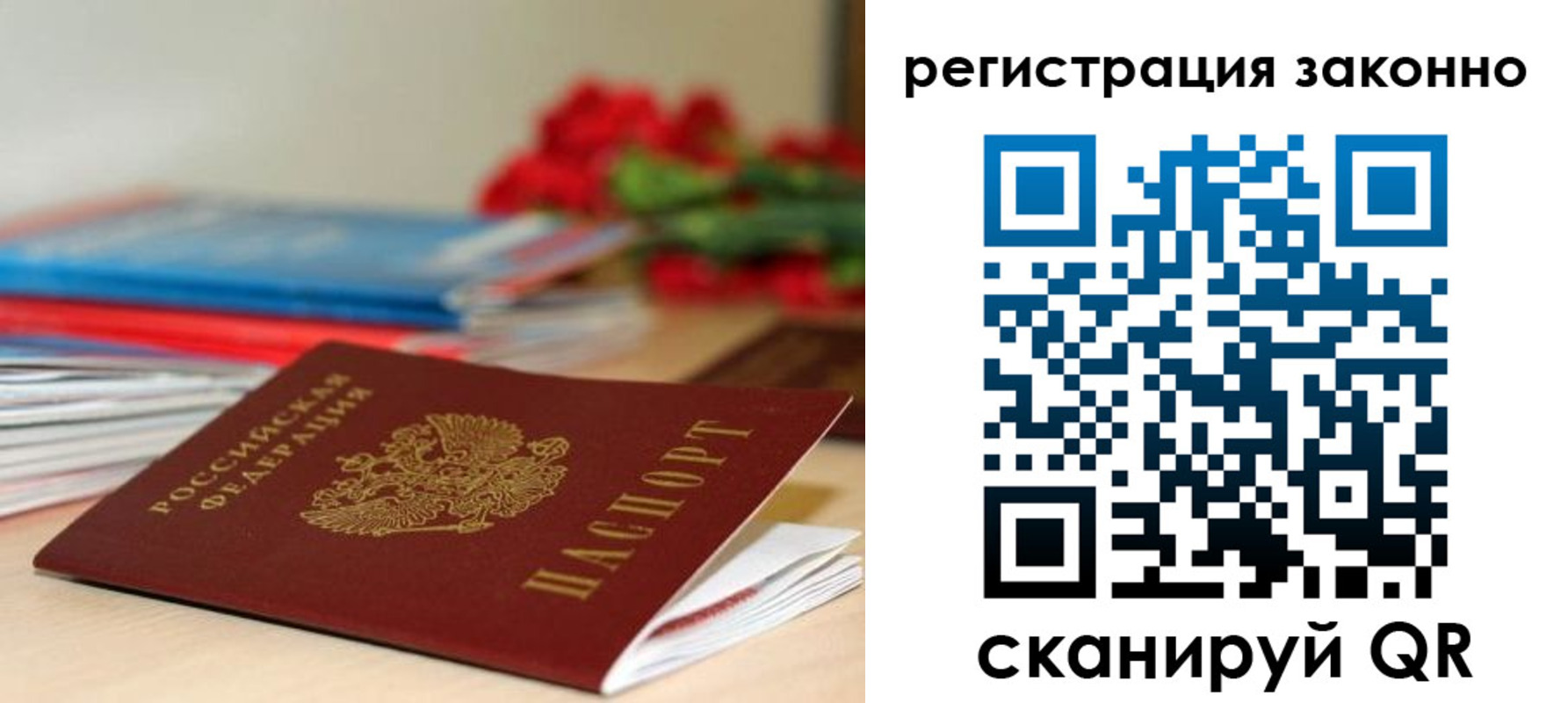 временная регистрация для всех в Сарове