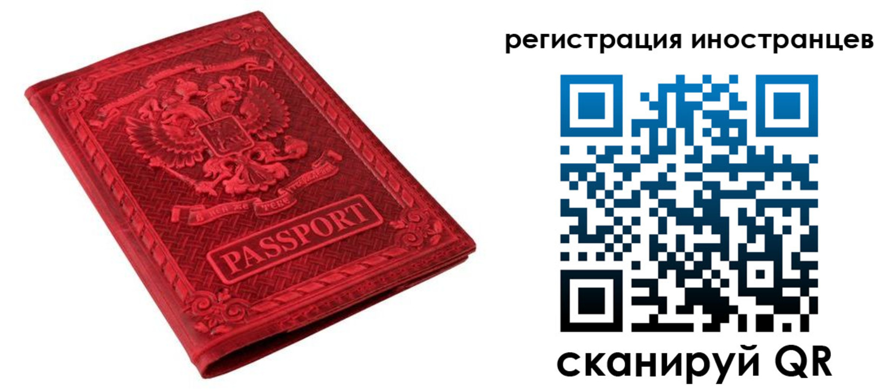 временная регистрация адрес в Сарове