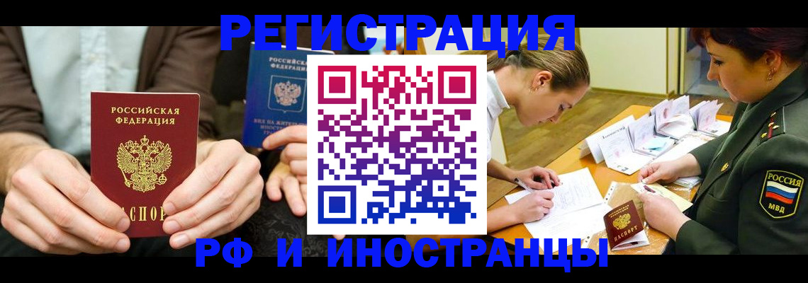 прописка паспорт в Сарове