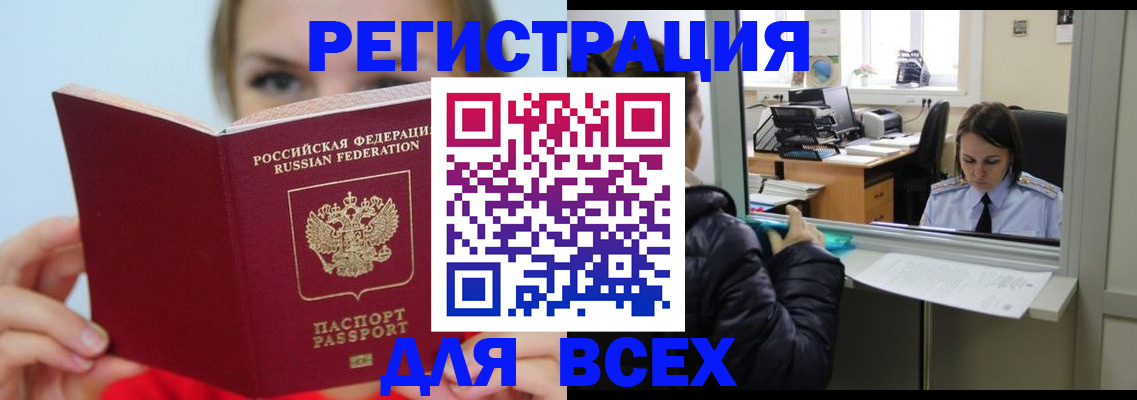 временная регистрация для школы в Сарове