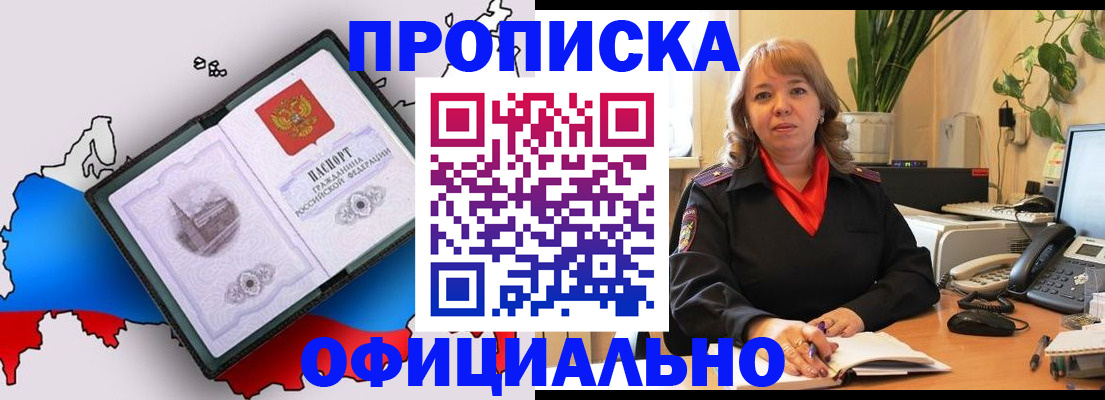 прописка иностранных граждан в Сарове