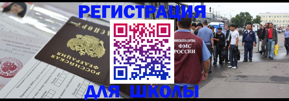 прописка ребенка в Сарове